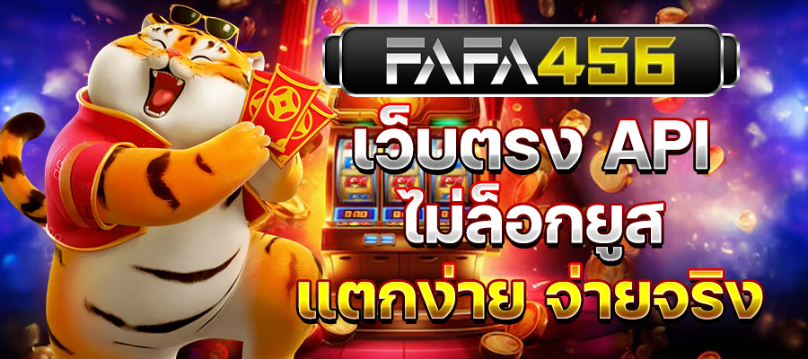 เว็บตรง
